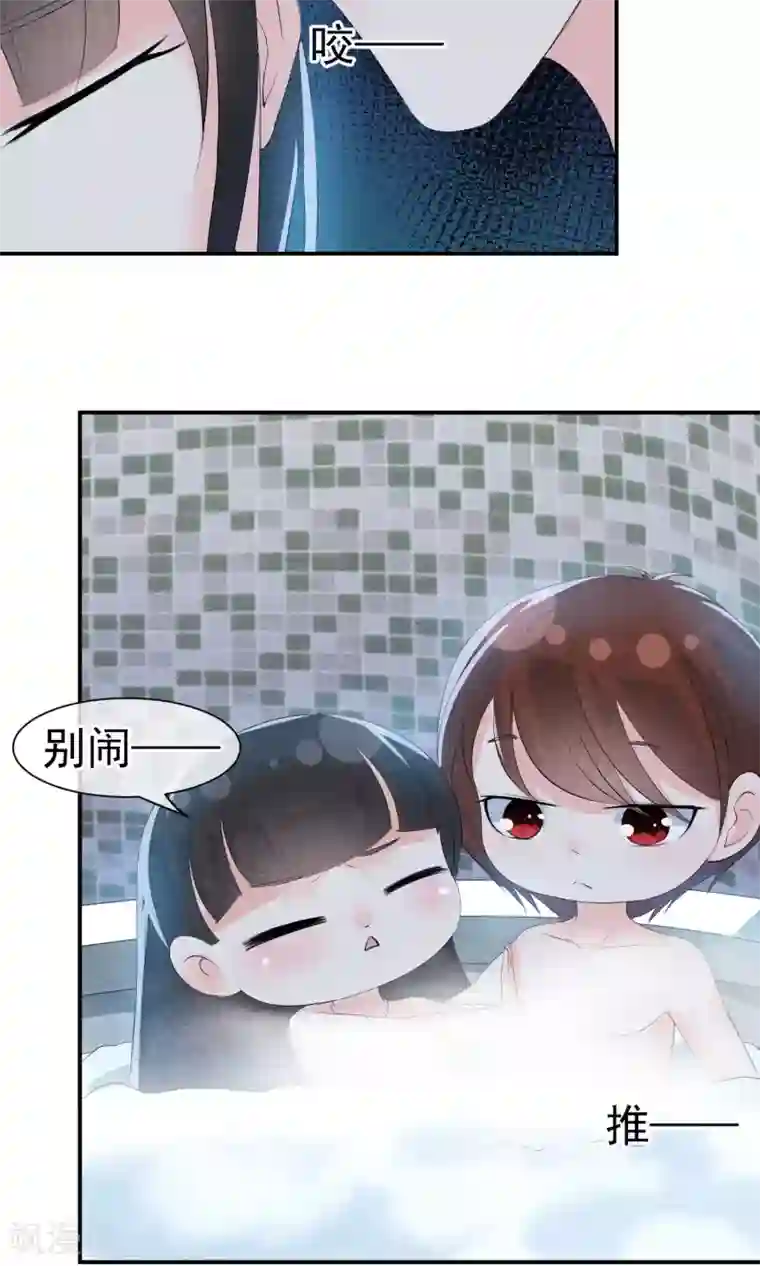 心动驸马千千岁第24话 他教训她的方式