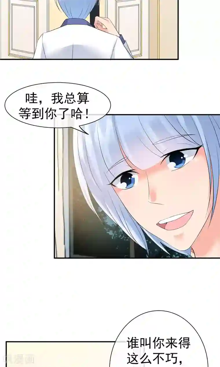 心动驸马千千岁第24话 他教训她的方式