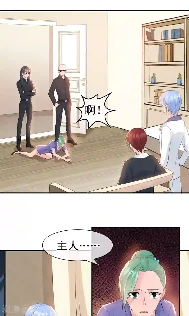 心动驸马千千岁第25话 突击的蓝色飞鸟