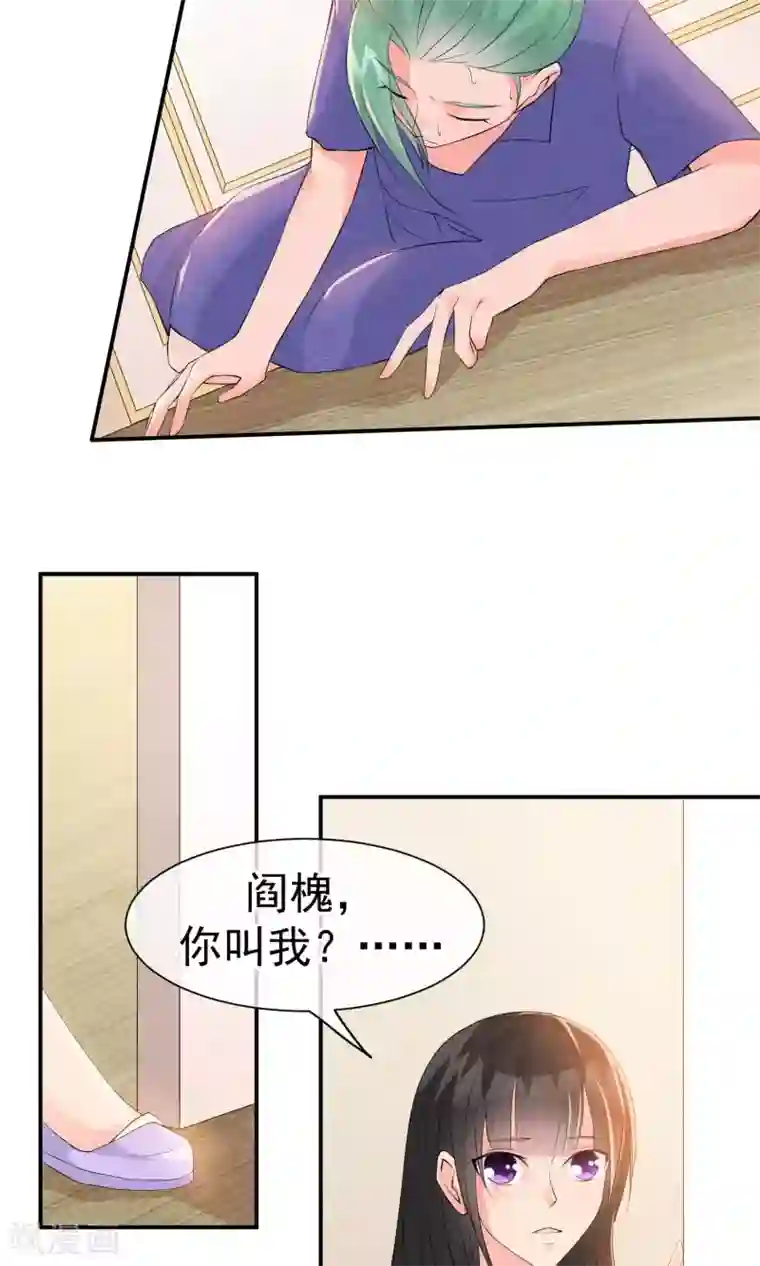 心动驸马千千岁第25话 突击的蓝色飞鸟