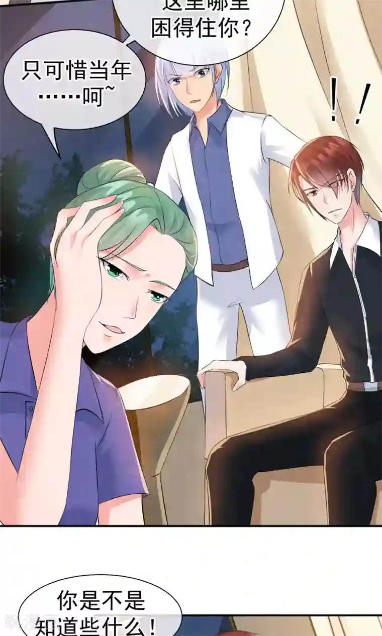 心动驸马千千岁第25话 突击的蓝色飞鸟