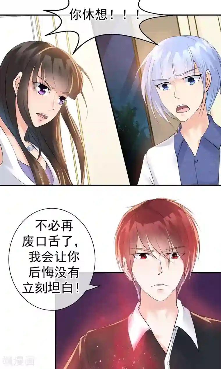 心动驸马千千岁第25话 突击的蓝色飞鸟