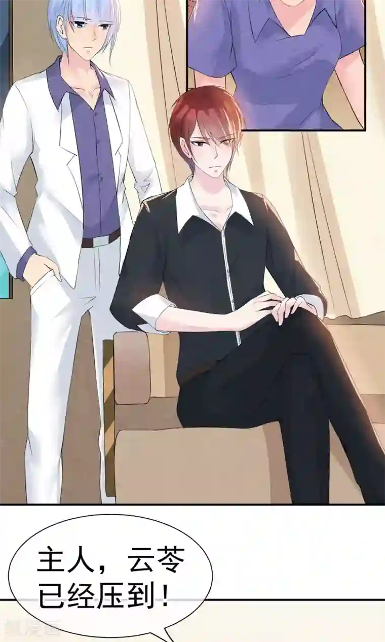 心动驸马千千岁第25话 突击的蓝色飞鸟