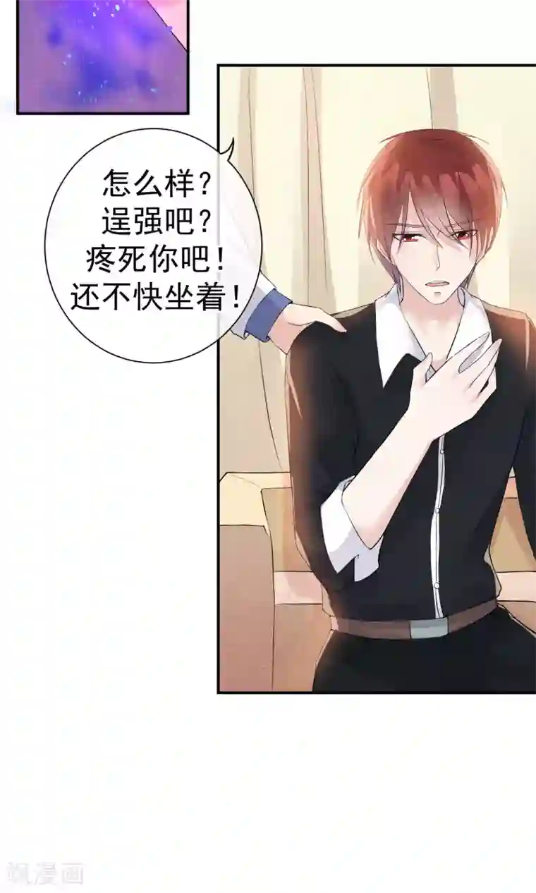 心动驸马千千岁第25话 突击的蓝色飞鸟