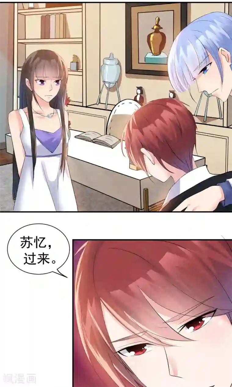 心动驸马千千岁第25话 突击的蓝色飞鸟