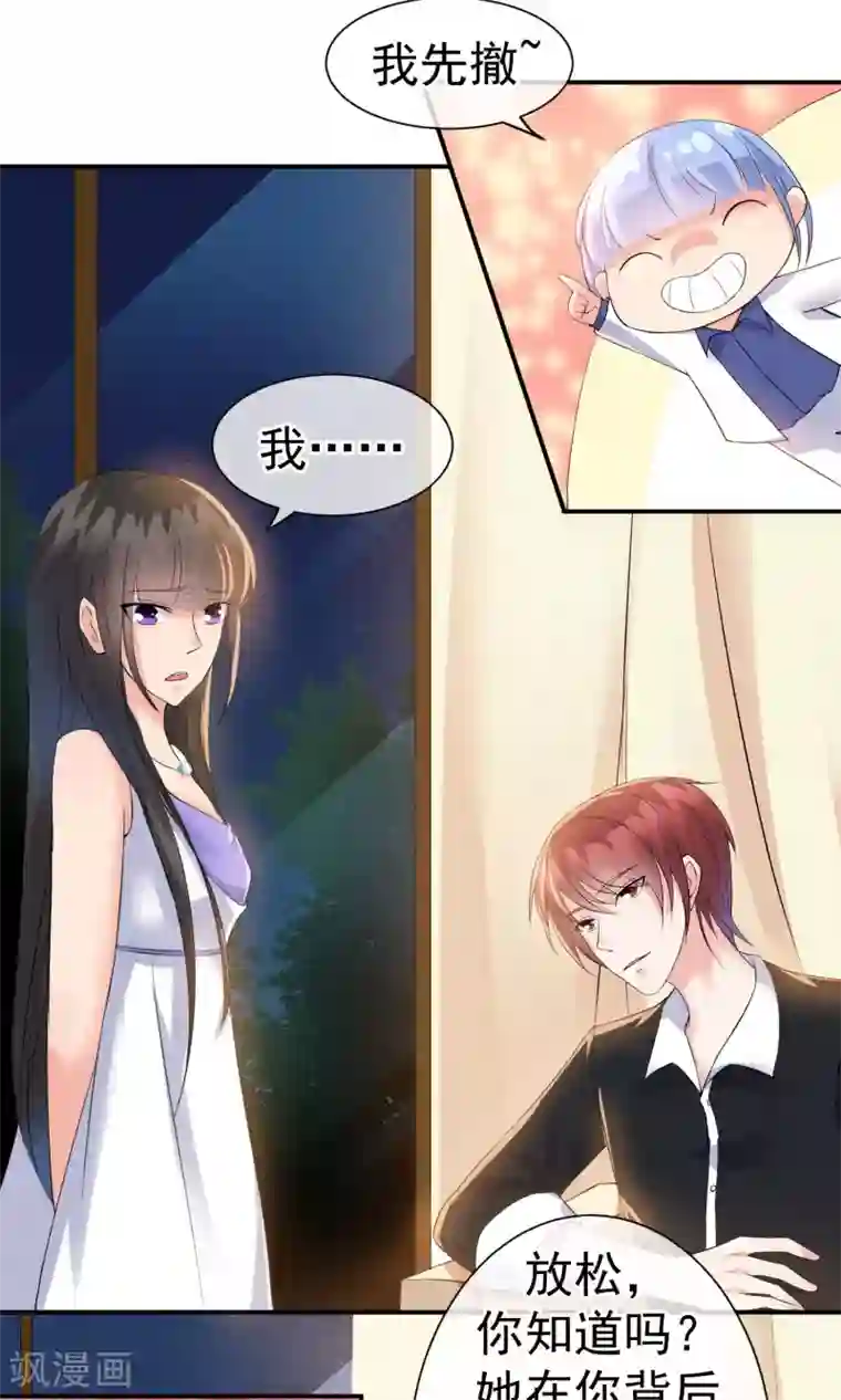 心动驸马千千岁第25话 突击的蓝色飞鸟