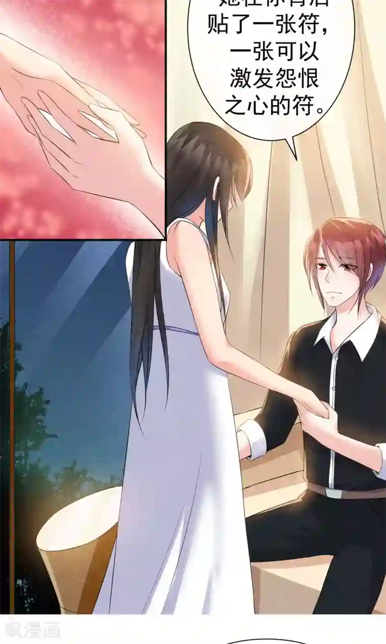 心动驸马千千岁第25话 突击的蓝色飞鸟