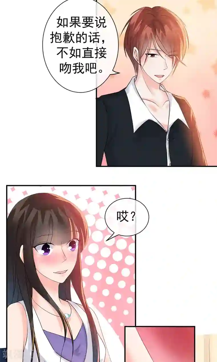 心动驸马千千岁第25话 突击的蓝色飞鸟