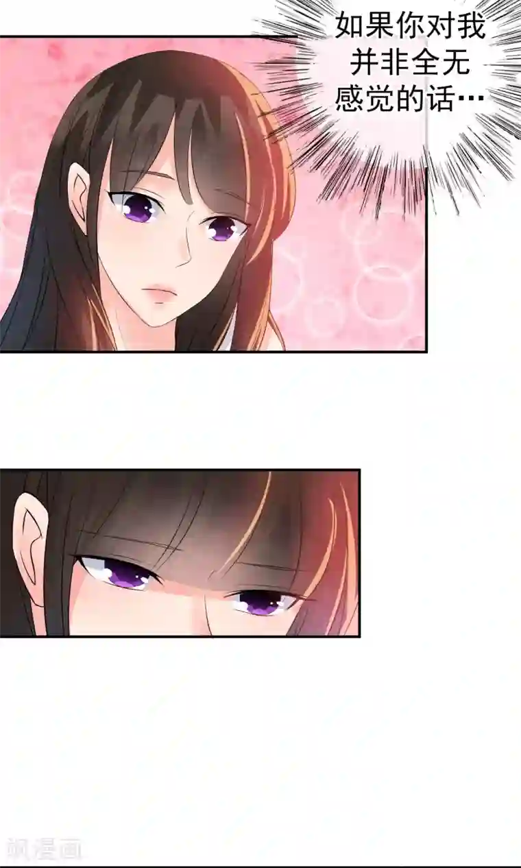 心动驸马千千岁第25话 突击的蓝色飞鸟