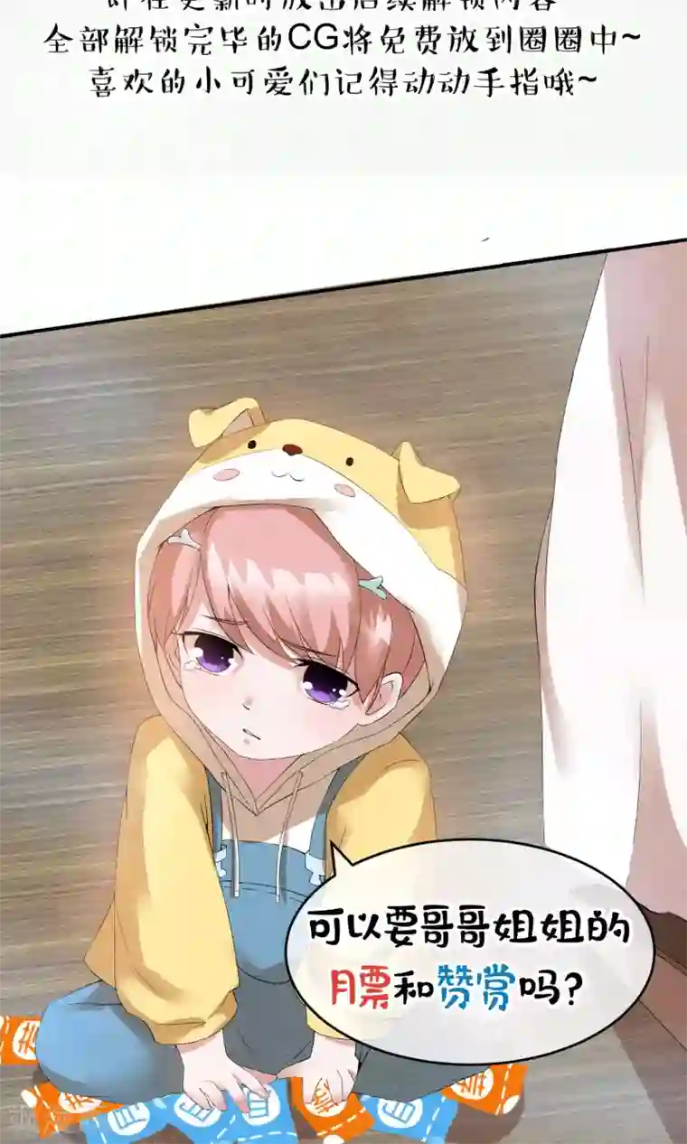 心动驸马千千岁第25话 突击的蓝色飞鸟