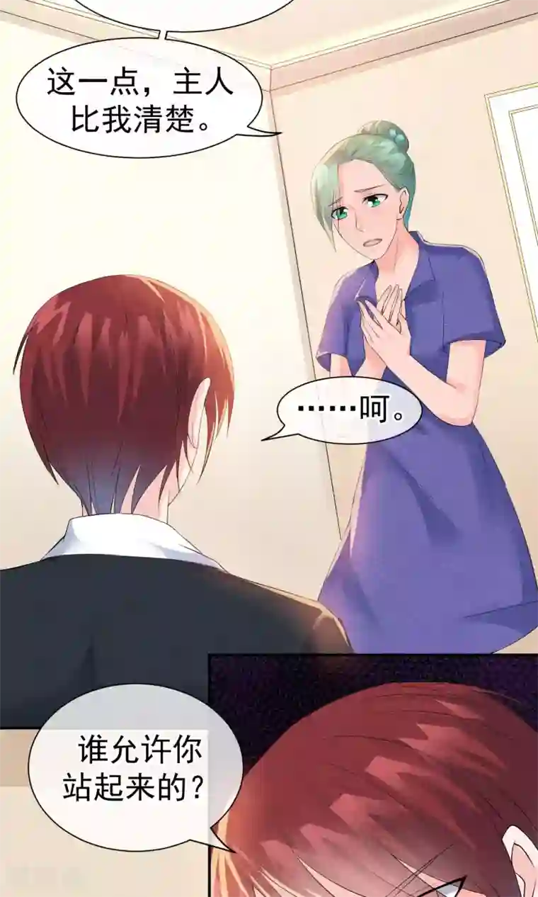 心动驸马千千岁第25话 突击的蓝色飞鸟