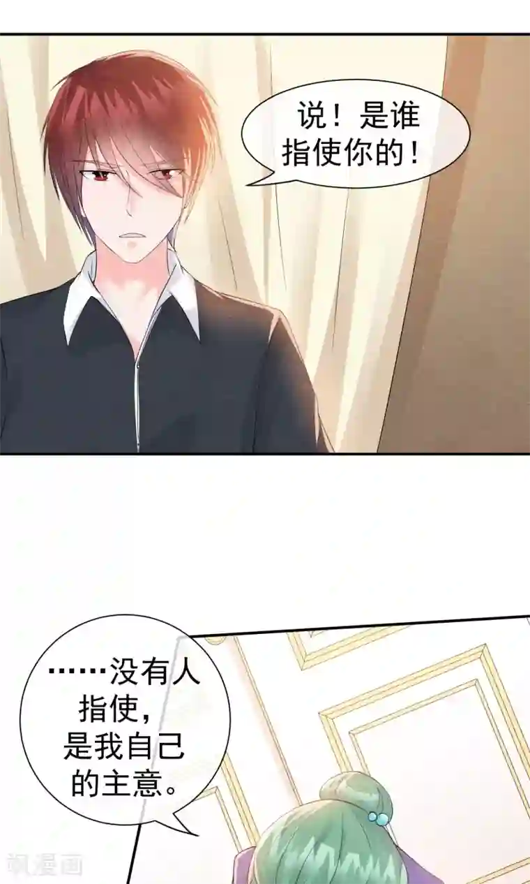 心动驸马千千岁第25话 突击的蓝色飞鸟