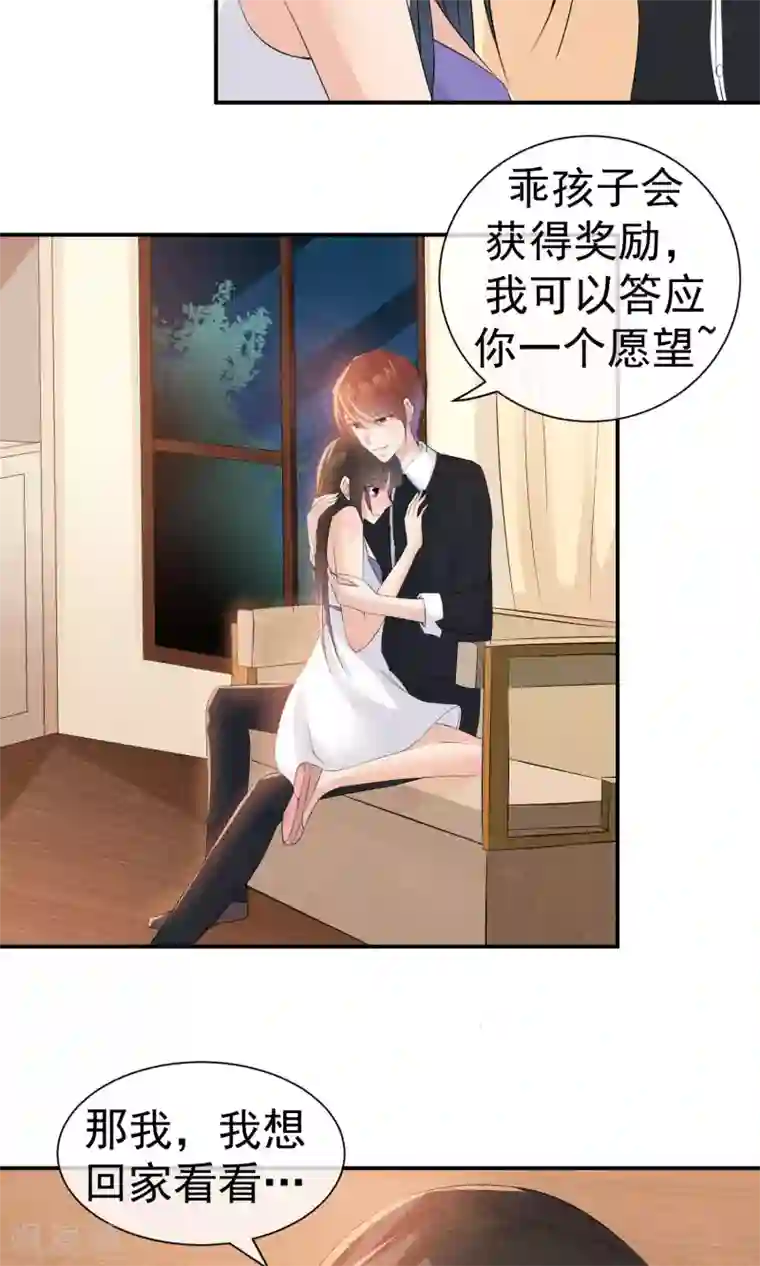 心动驸马千千岁第26话 爸爸的绝密日记