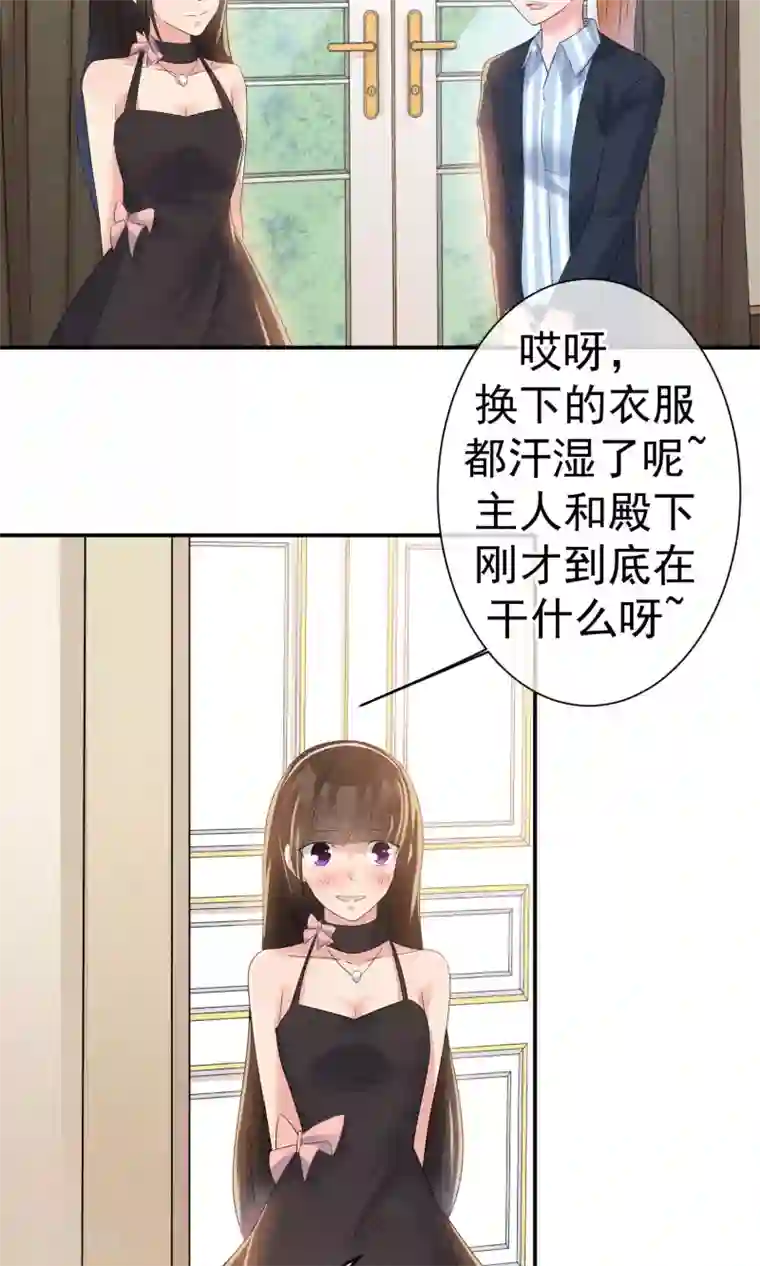 心动驸马千千岁第26话 爸爸的绝密日记