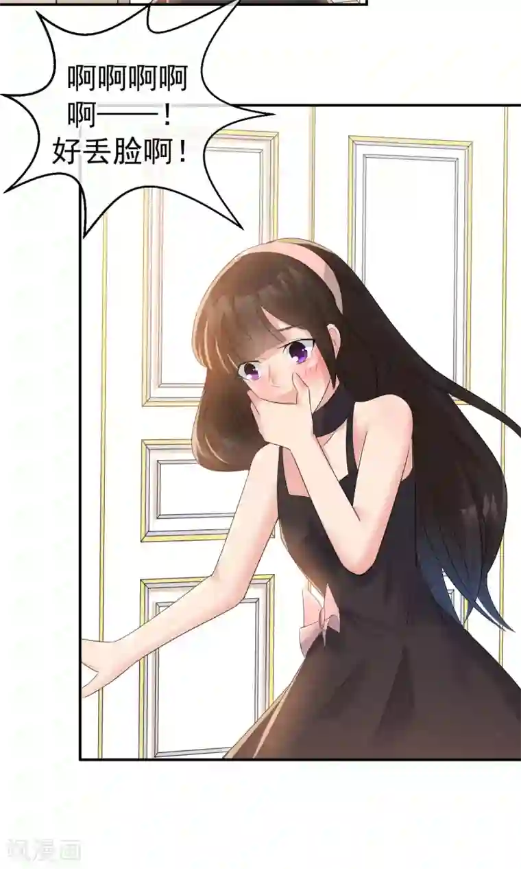 心动驸马千千岁第26话 爸爸的绝密日记