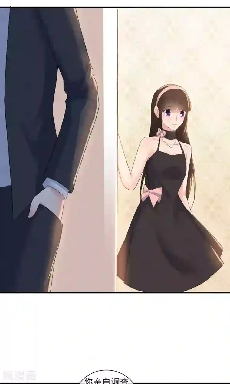 心动驸马千千岁第26话 爸爸的绝密日记