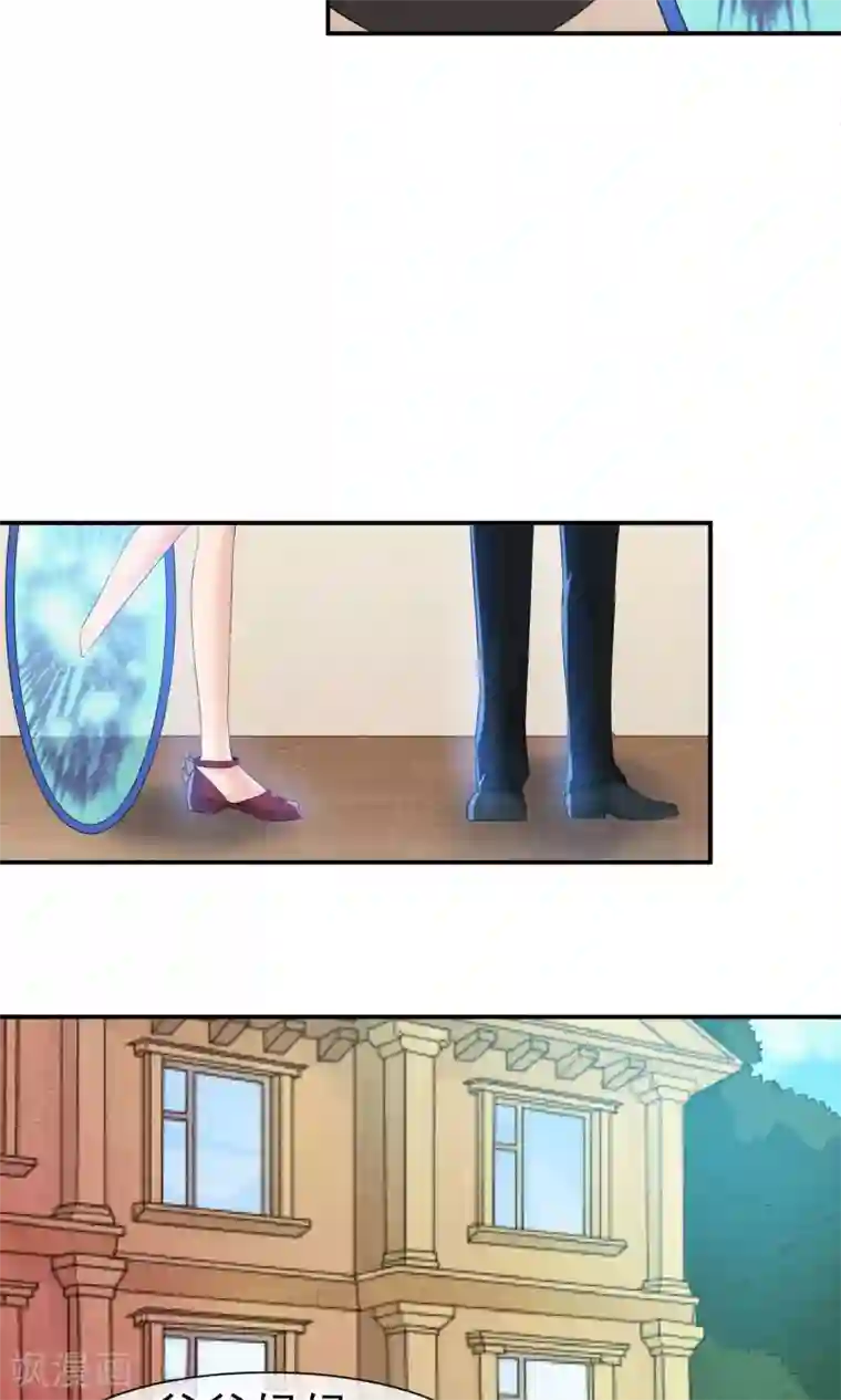 心动驸马千千岁第26话 爸爸的绝密日记