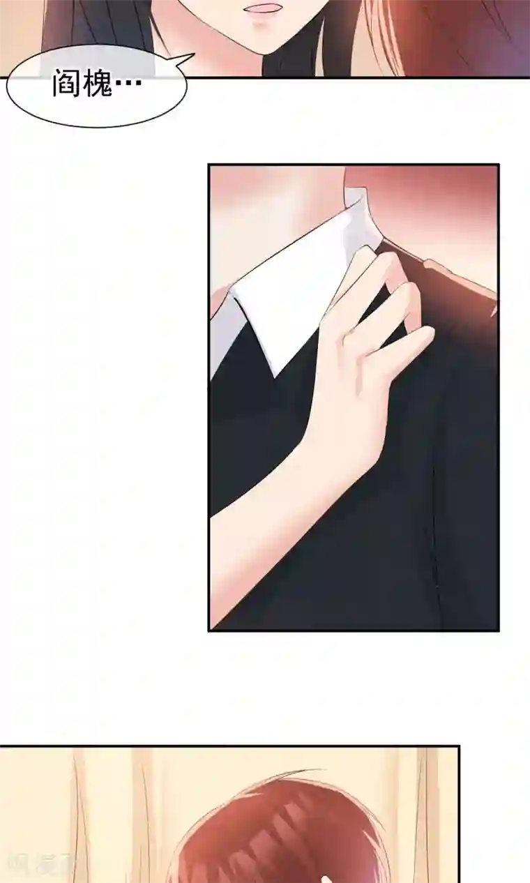 心动驸马千千岁第26话 爸爸的绝密日记