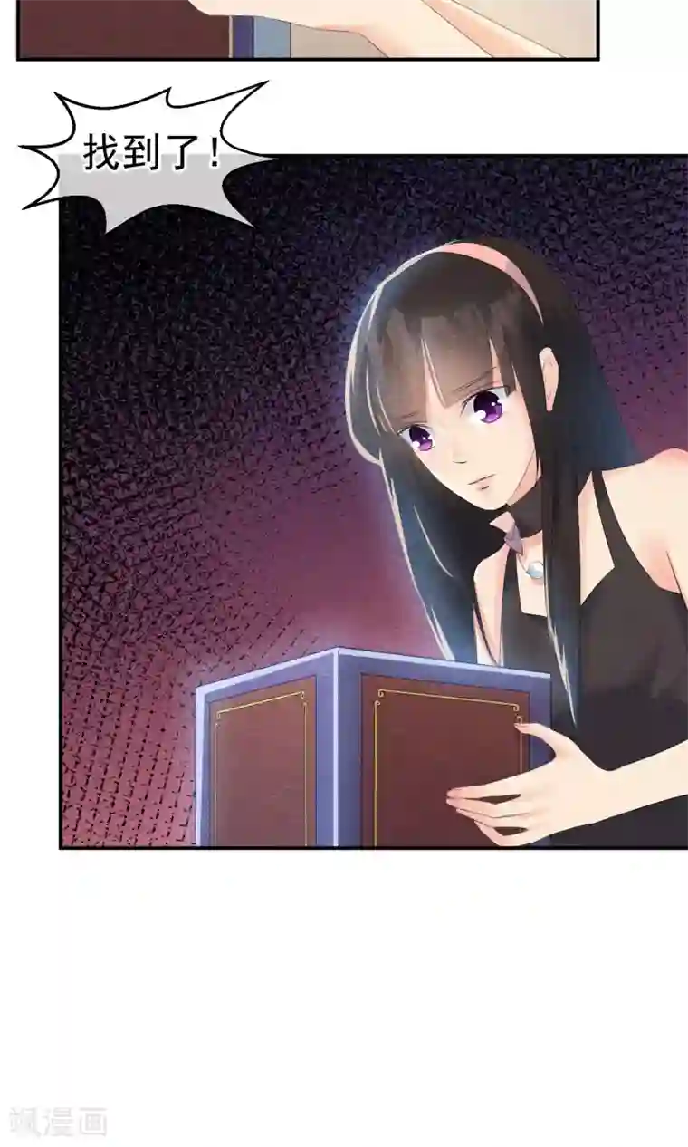 心动驸马千千岁第26话 爸爸的绝密日记