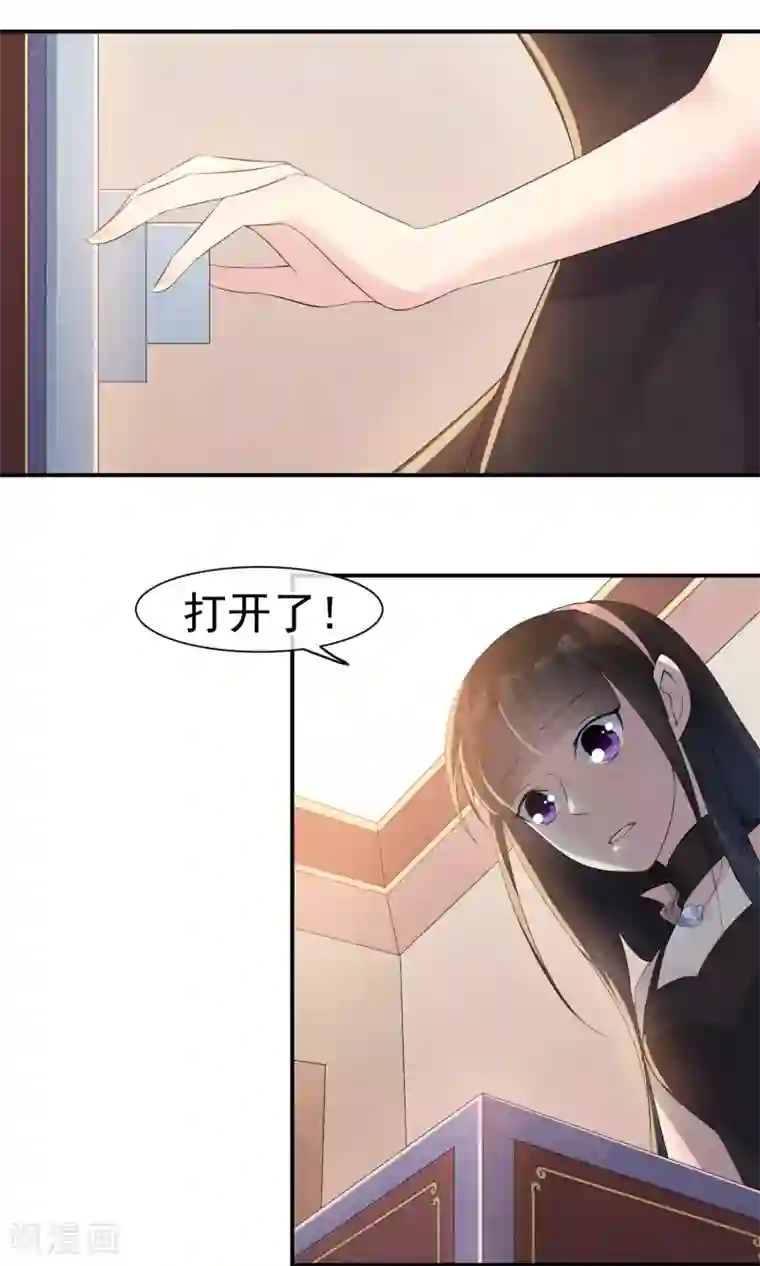 心动驸马千千岁第26话 爸爸的绝密日记