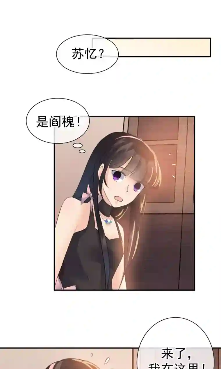 心动驸马千千岁第26话 爸爸的绝密日记