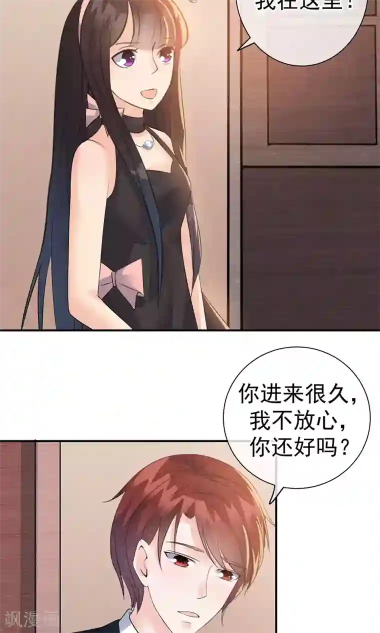 心动驸马千千岁第26话 爸爸的绝密日记