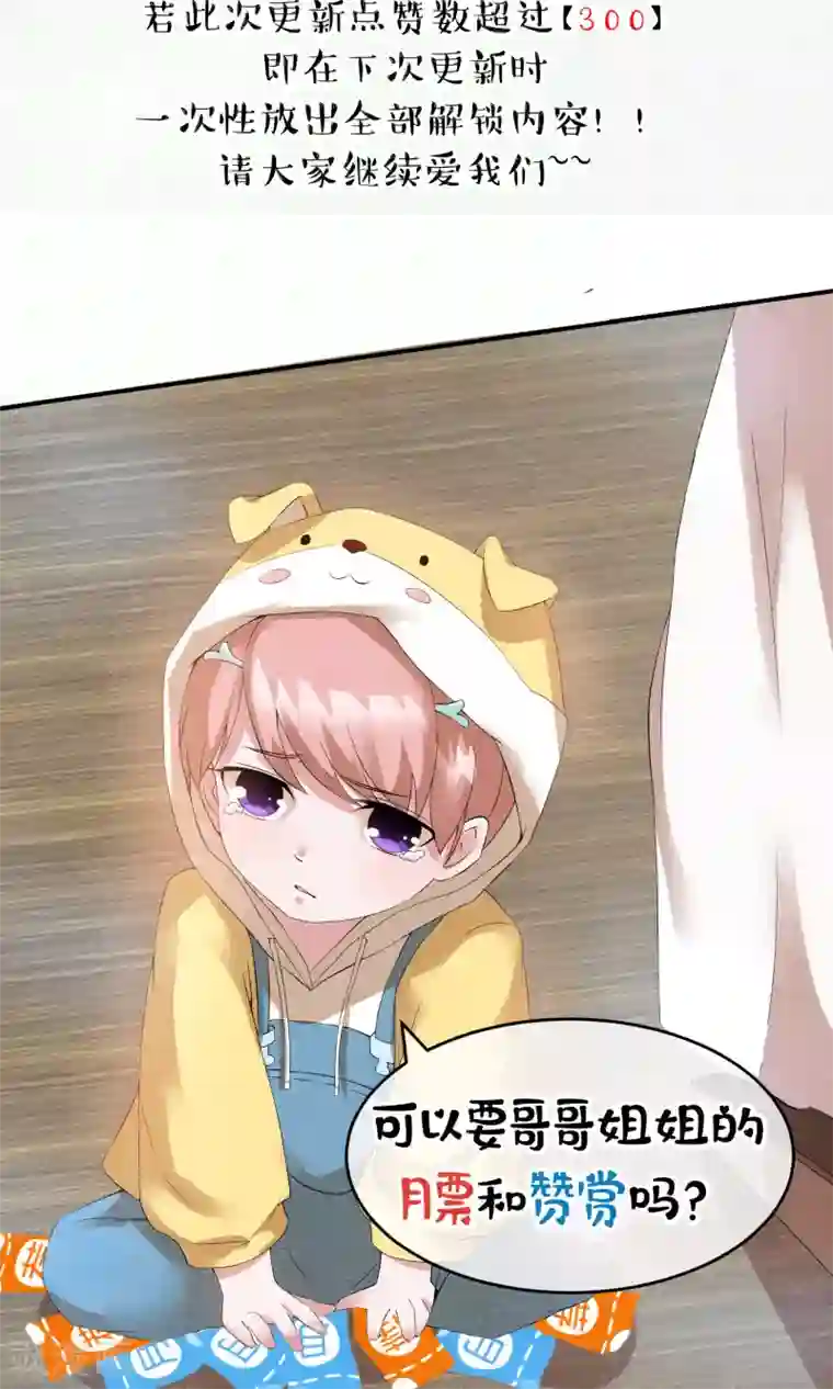 心动驸马千千岁第26话 爸爸的绝密日记