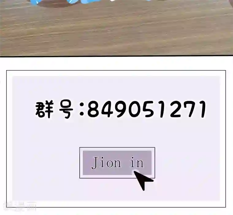 心动驸马千千岁第26话 爸爸的绝密日记