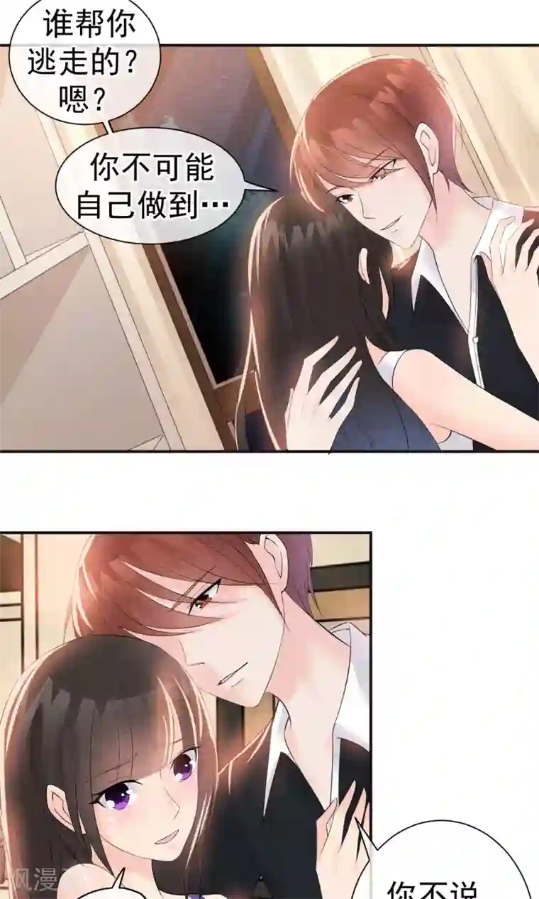 心动驸马千千岁第26话 爸爸的绝密日记