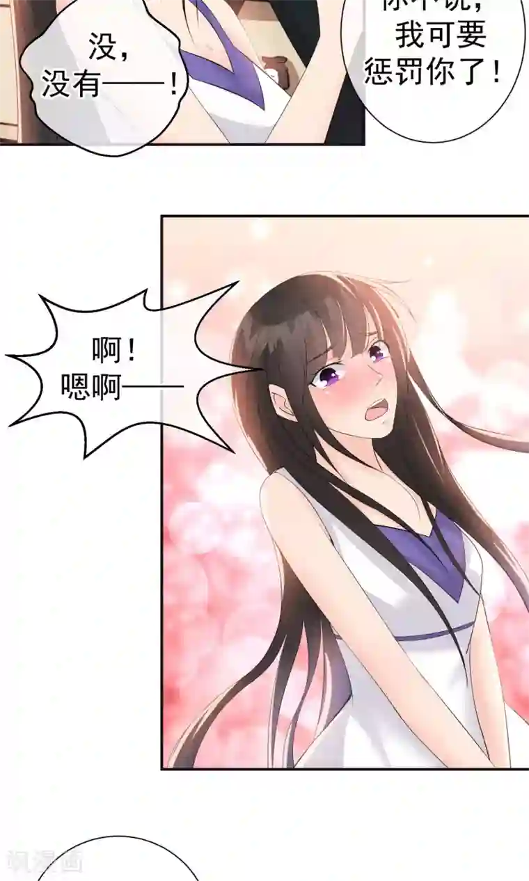 心动驸马千千岁第26话 爸爸的绝密日记