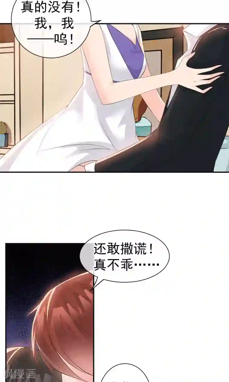 心动驸马千千岁第26话 爸爸的绝密日记