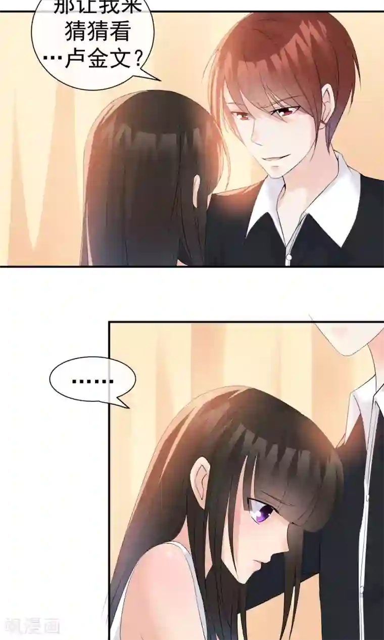 心动驸马千千岁第26话 爸爸的绝密日记