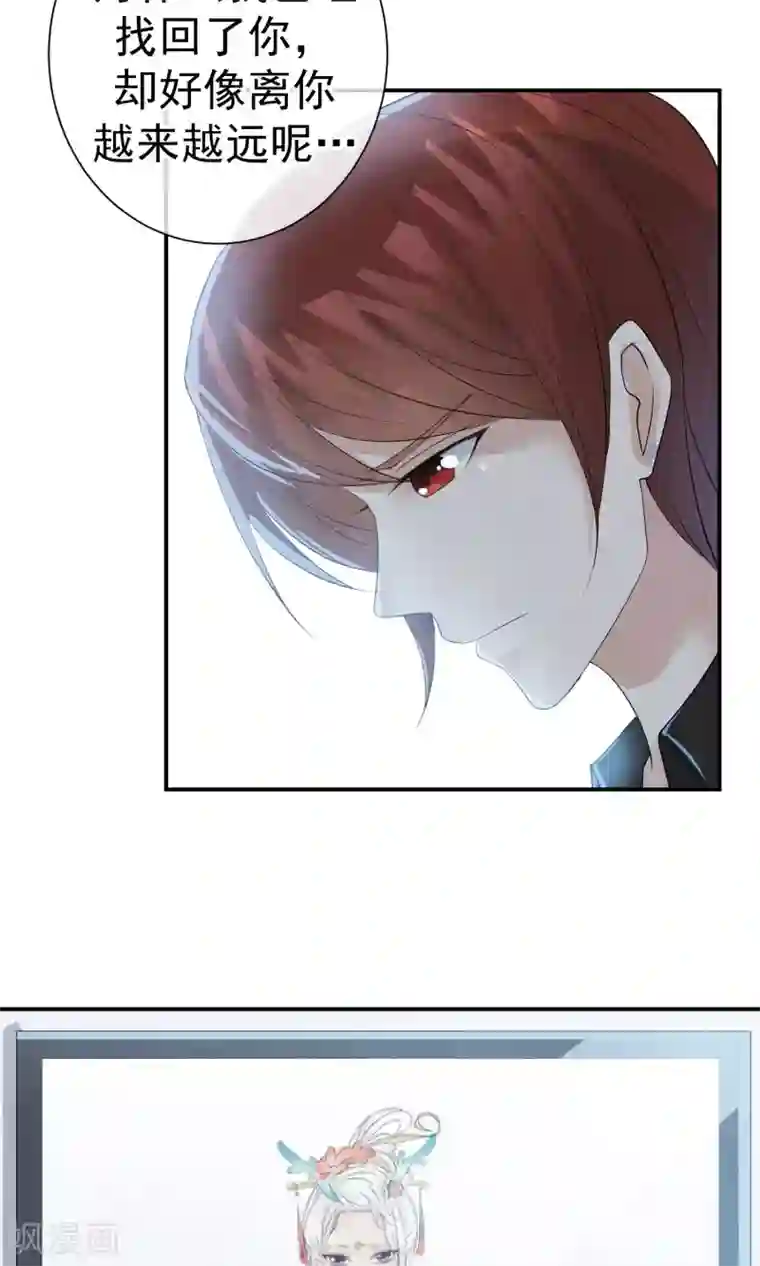 心动驸马千千岁第27话 千年之前的秘密