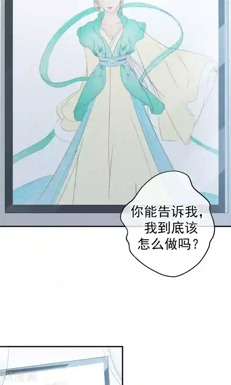 心动驸马千千岁第27话 千年之前的秘密