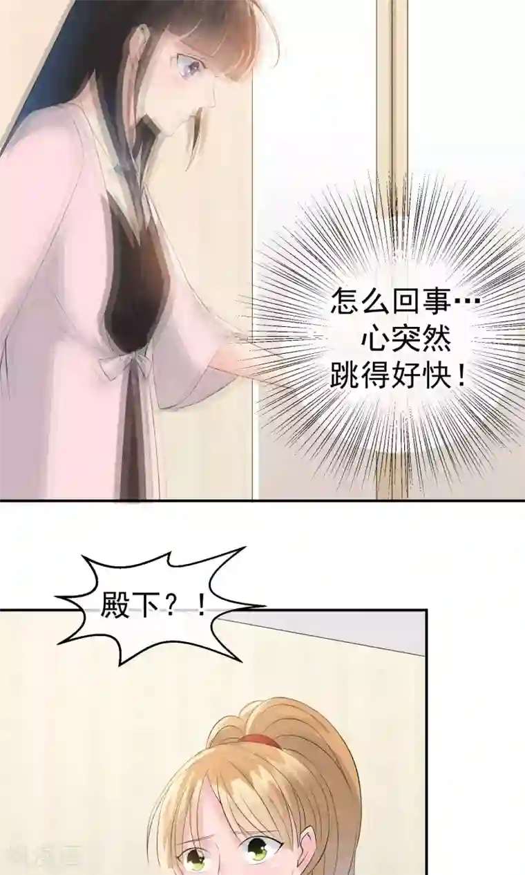 心动驸马千千岁第27话 千年之前的秘密