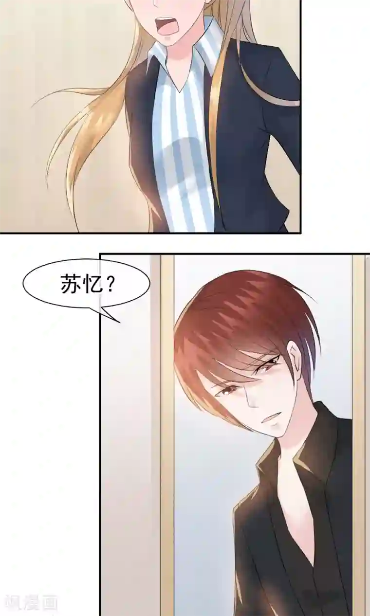 心动驸马千千岁第27话 千年之前的秘密