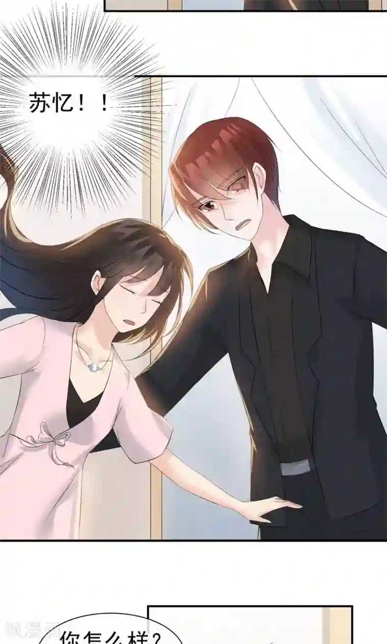 心动驸马千千岁第27话 千年之前的秘密