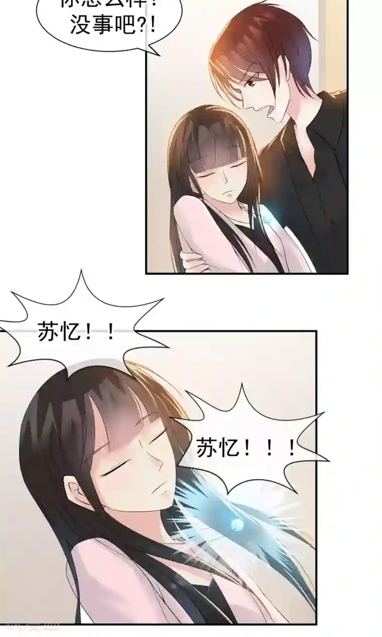 心动驸马千千岁第27话 千年之前的秘密