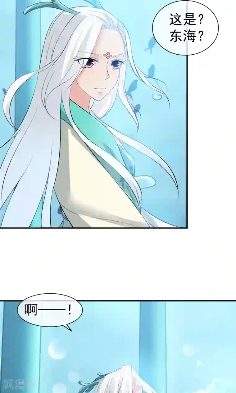 心动驸马千千岁第27话 千年之前的秘密