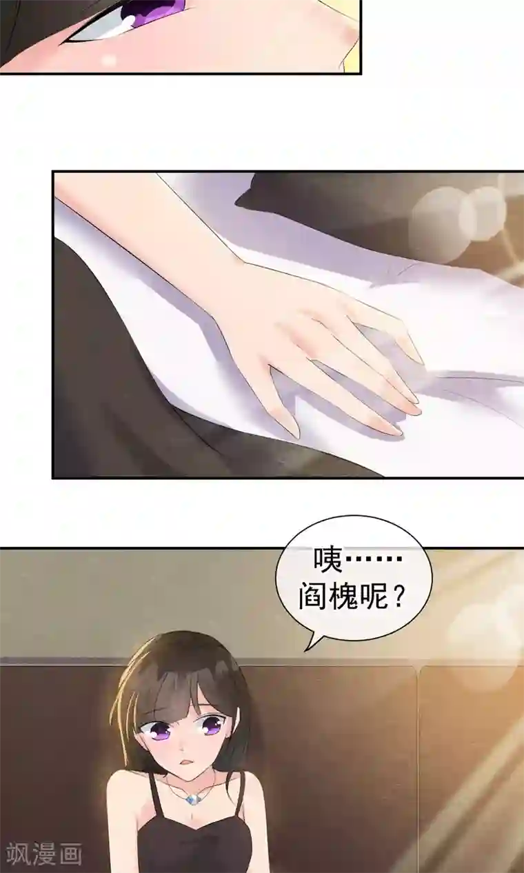 心动驸马千千岁第27话 千年之前的秘密