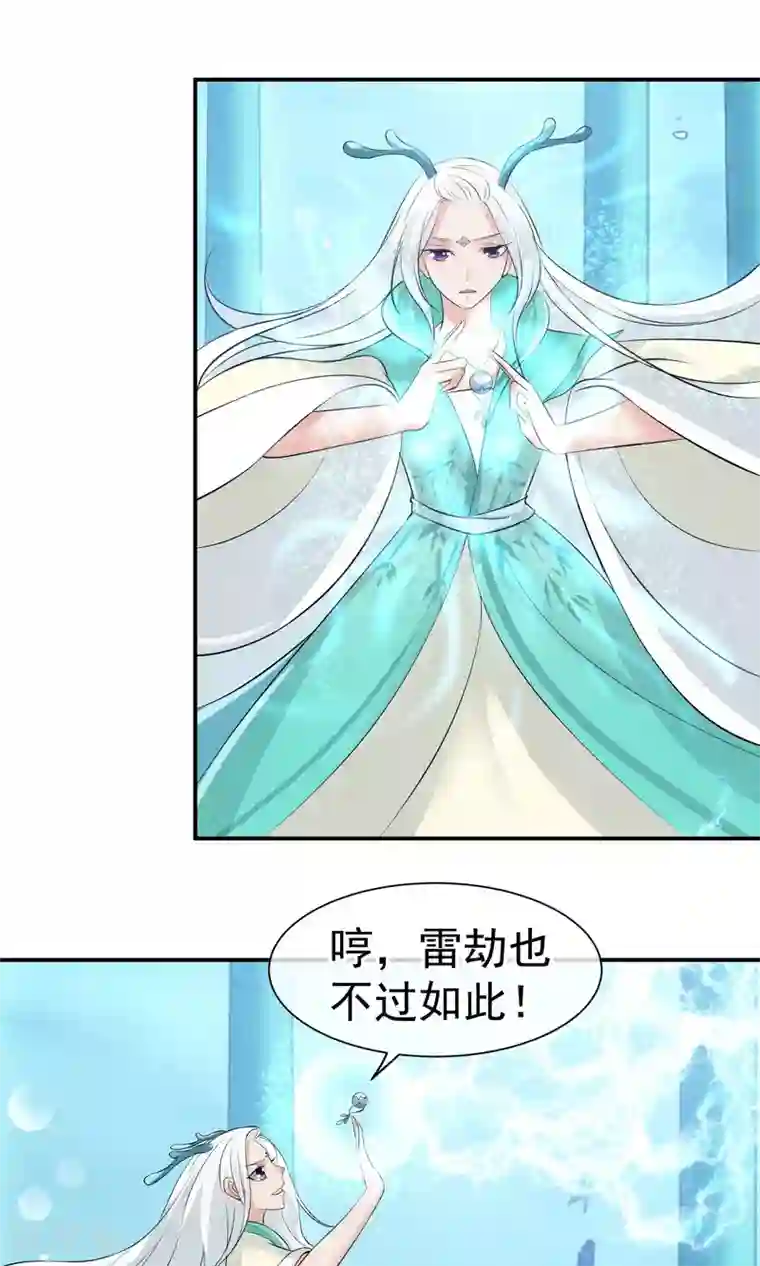 心动驸马千千岁第27话 千年之前的秘密