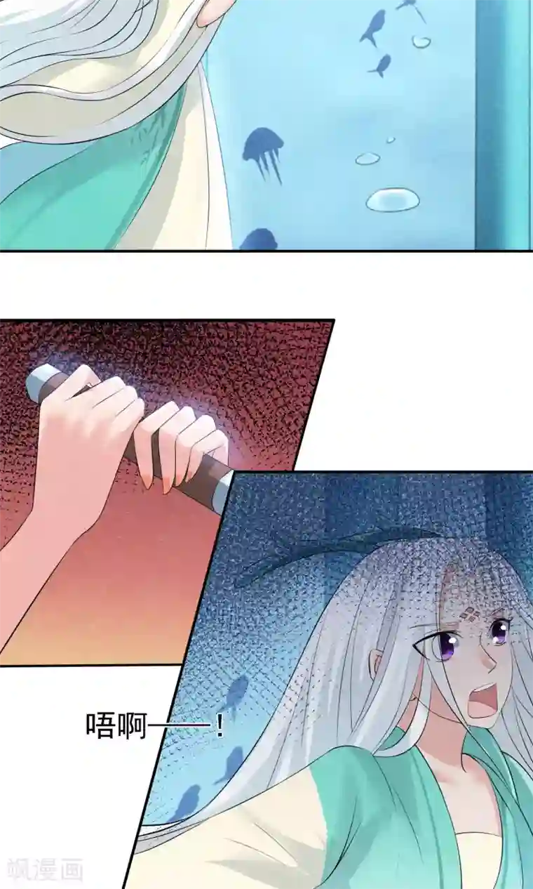 心动驸马千千岁第27话 千年之前的秘密