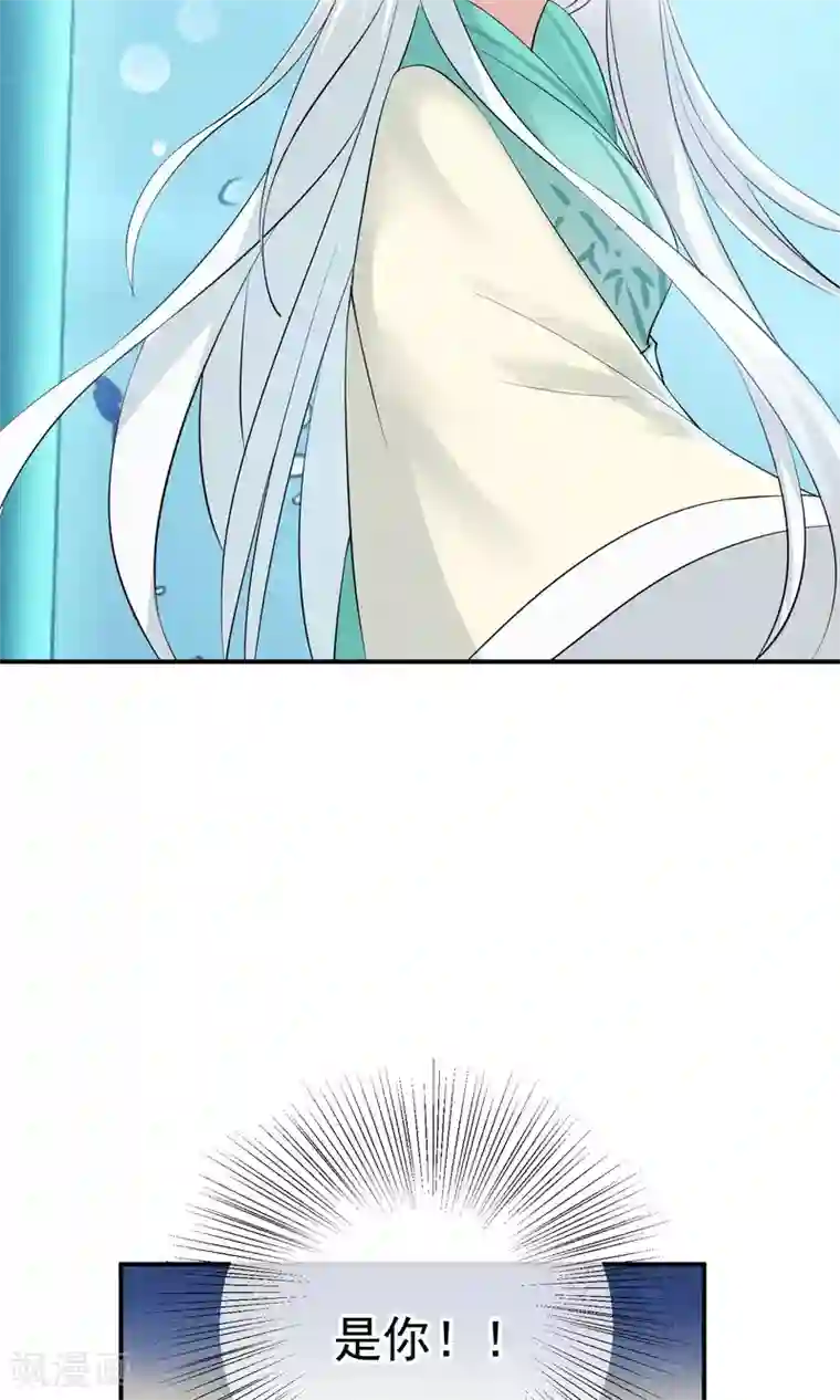 心动驸马千千岁第27话 千年之前的秘密