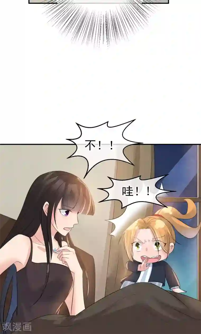 心动驸马千千岁第27话 千年之前的秘密