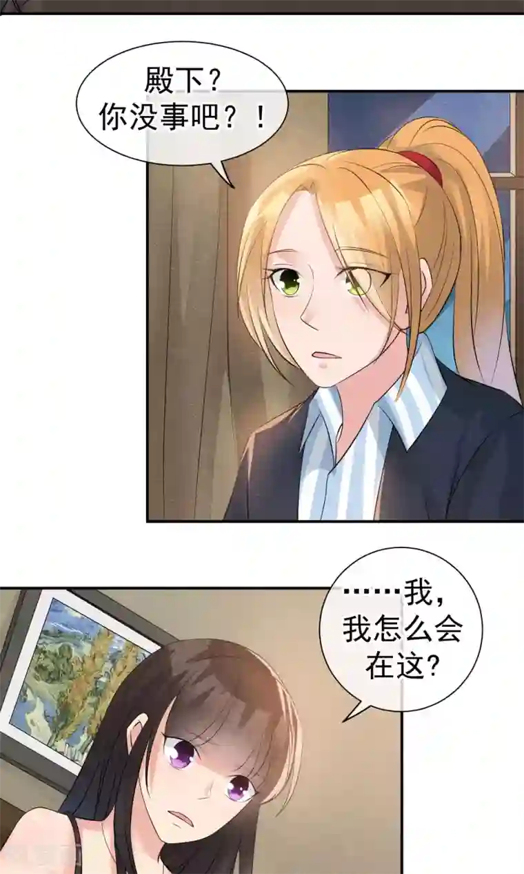 心动驸马千千岁第27话 千年之前的秘密