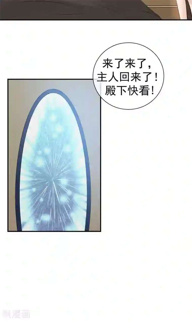 心动驸马千千岁第27话 千年之前的秘密