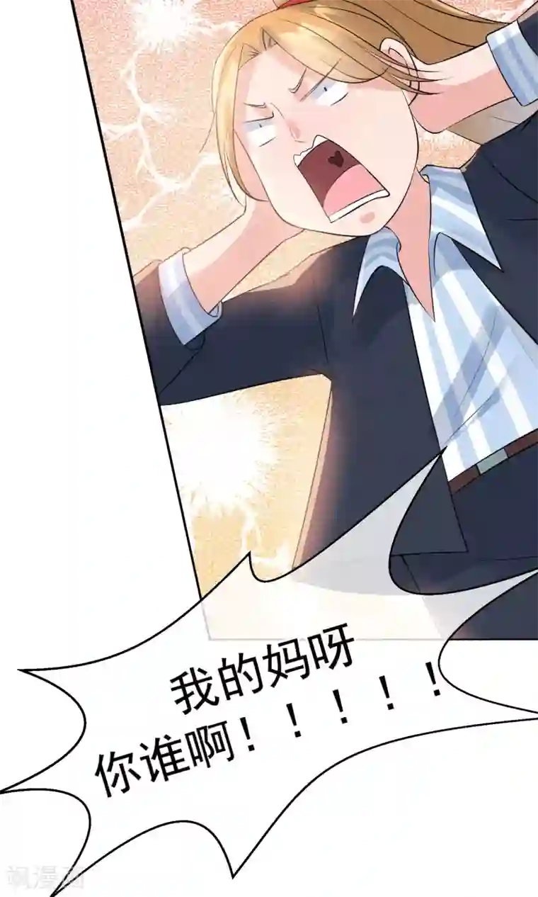 心动驸马千千岁第27话 千年之前的秘密