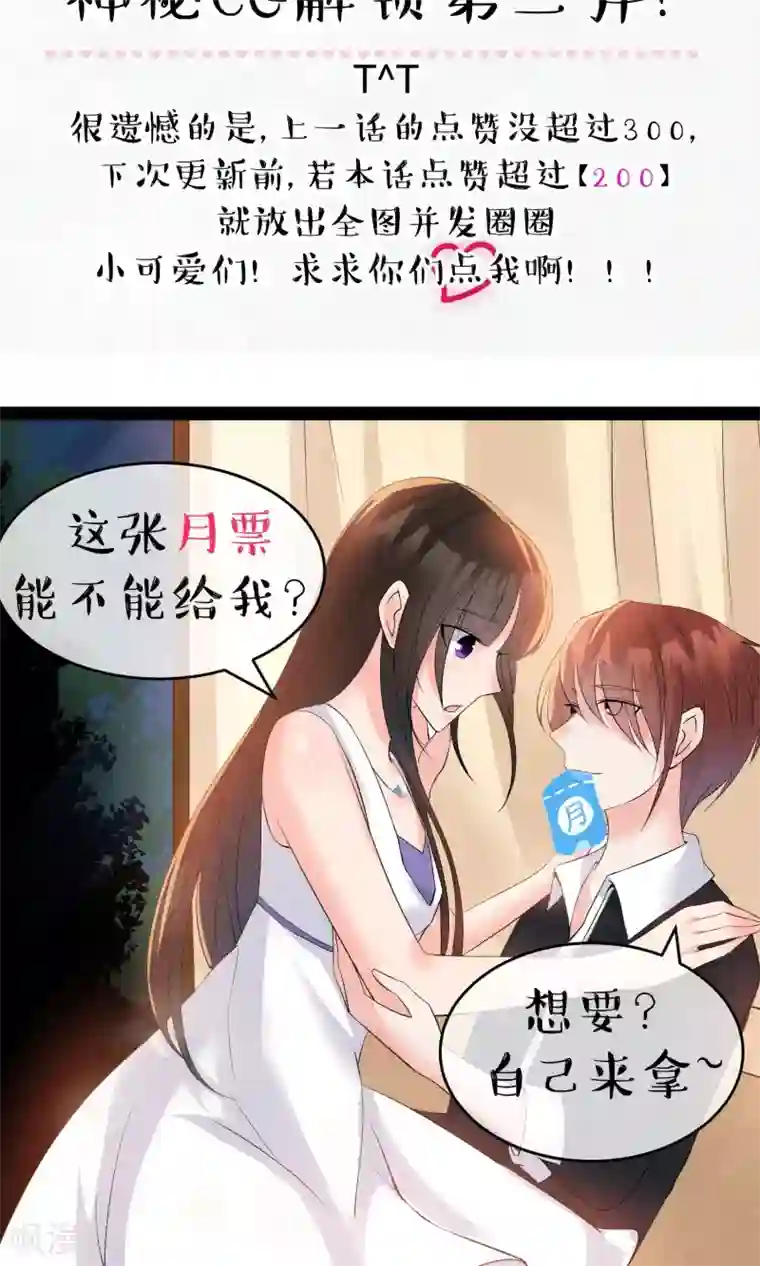 心动驸马千千岁第27话 千年之前的秘密