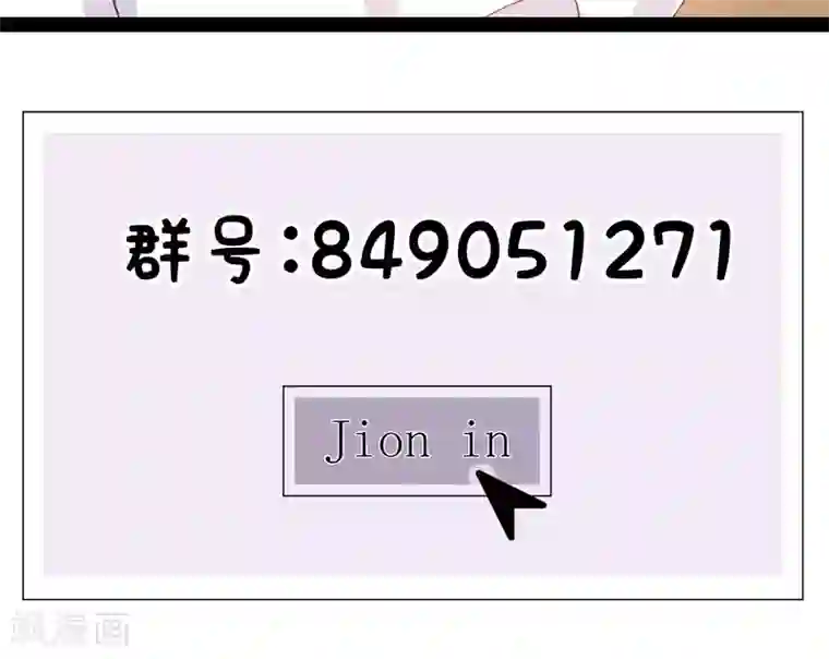 心动驸马千千岁第27话 千年之前的秘密