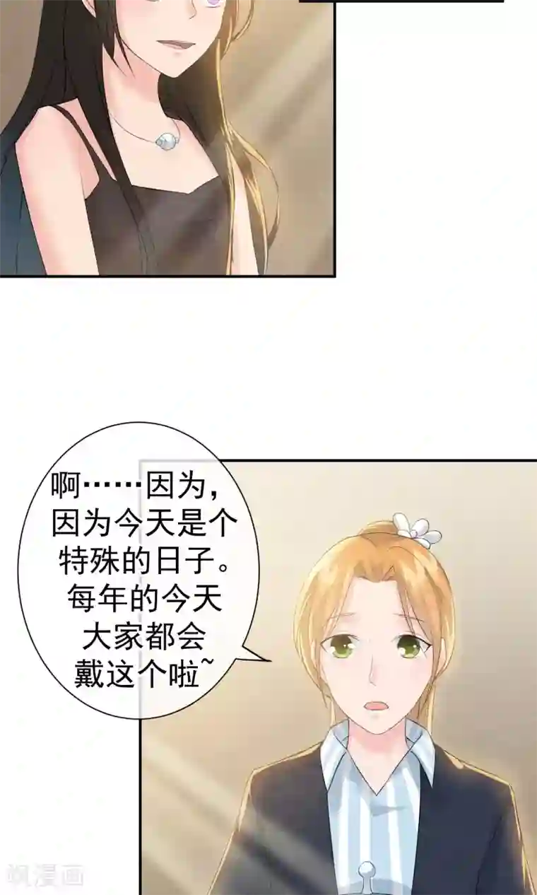 心动驸马千千岁第27话 千年之前的秘密